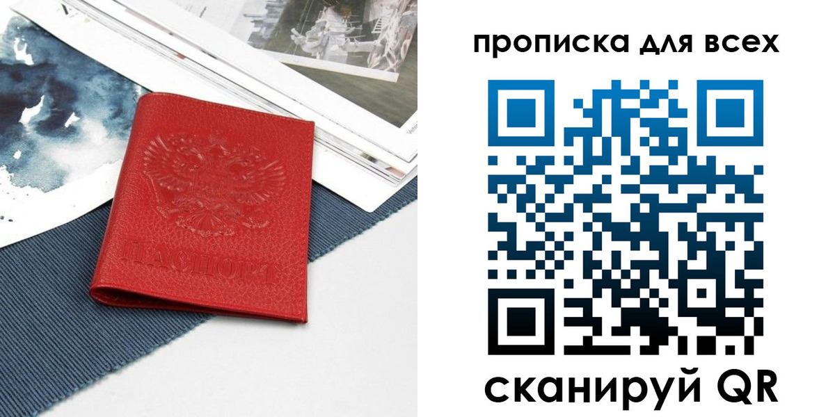 прописка для кредита в Хасавюрте