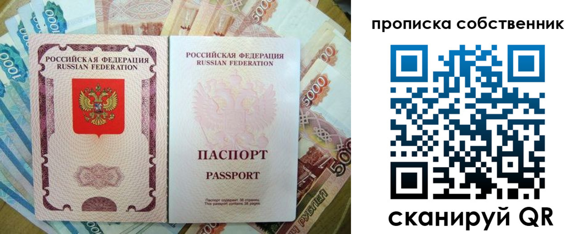 прописка в Хасавюрте