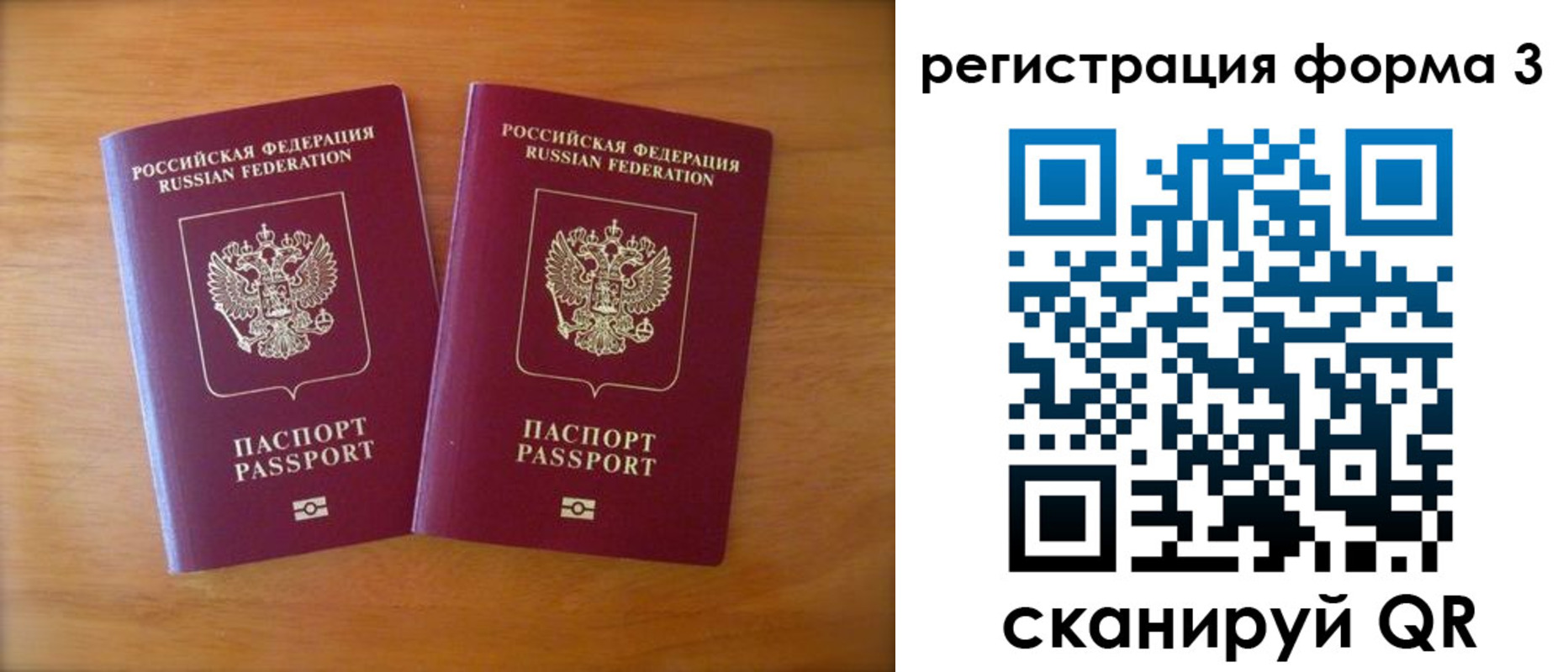 прописка для работы в Хасавюрте