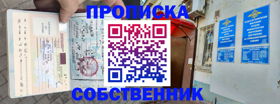прописка штамп в Хасавюрте