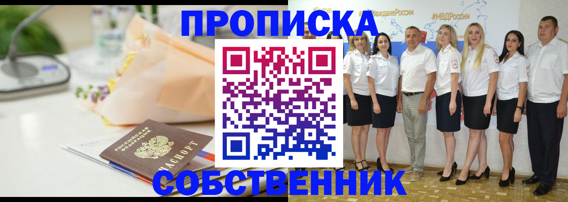 прописка паспорт в Хасавюрте