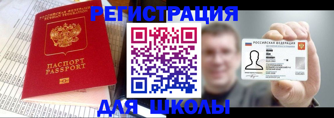 временная регистрация поиск в Хасавюрте