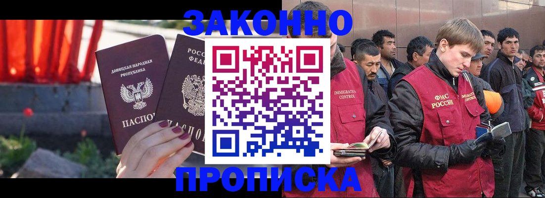 прописка ребенка в Хасавюрте