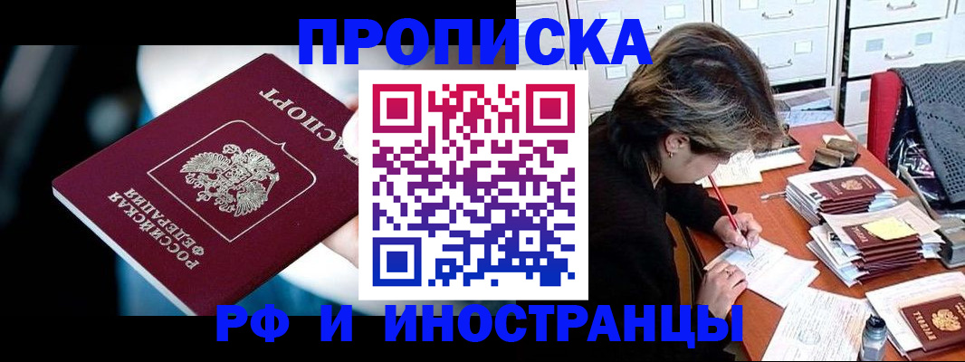 временная регистрация недорого в Хасавюрте