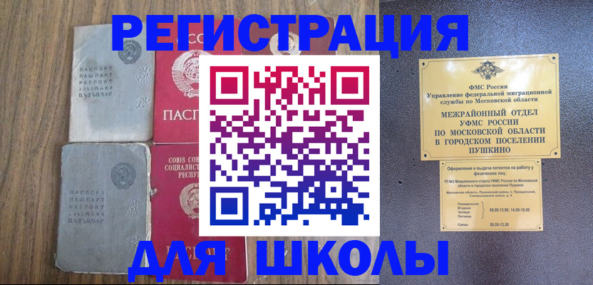 временная регистрация госуслуги в Хасавюрте