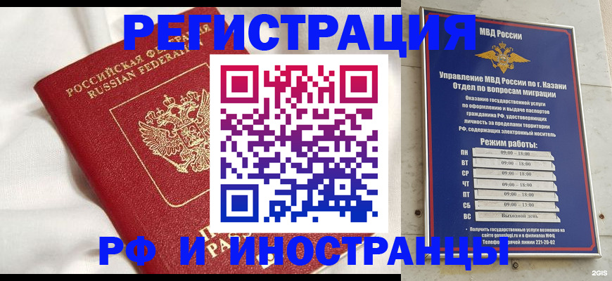 прописка для кредита в Хасавюрте