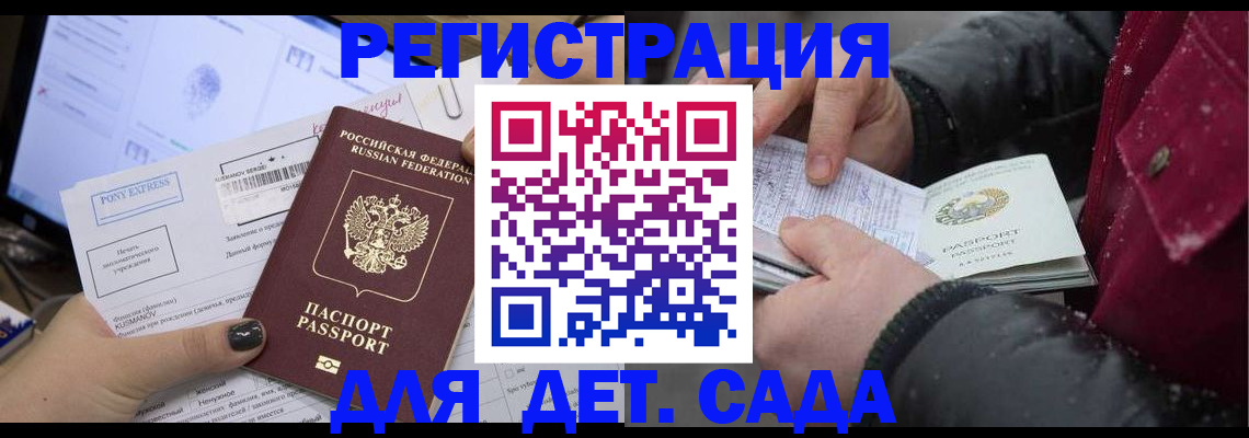 временная регистрация купить в Хасавюрте