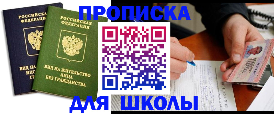 временная регистрация надежно в Хасавюрте