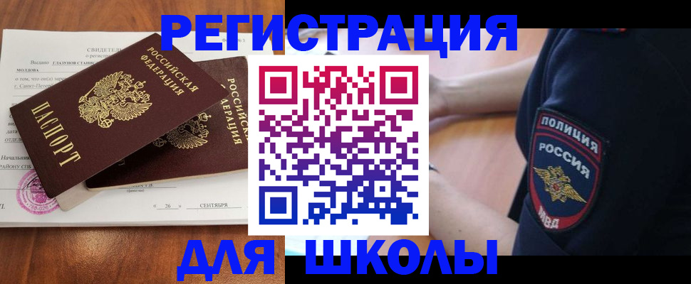 прописка штамп в Хасавюрте