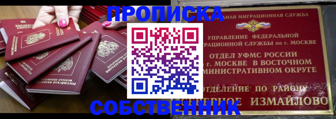 прописка законно в Хасавюрте